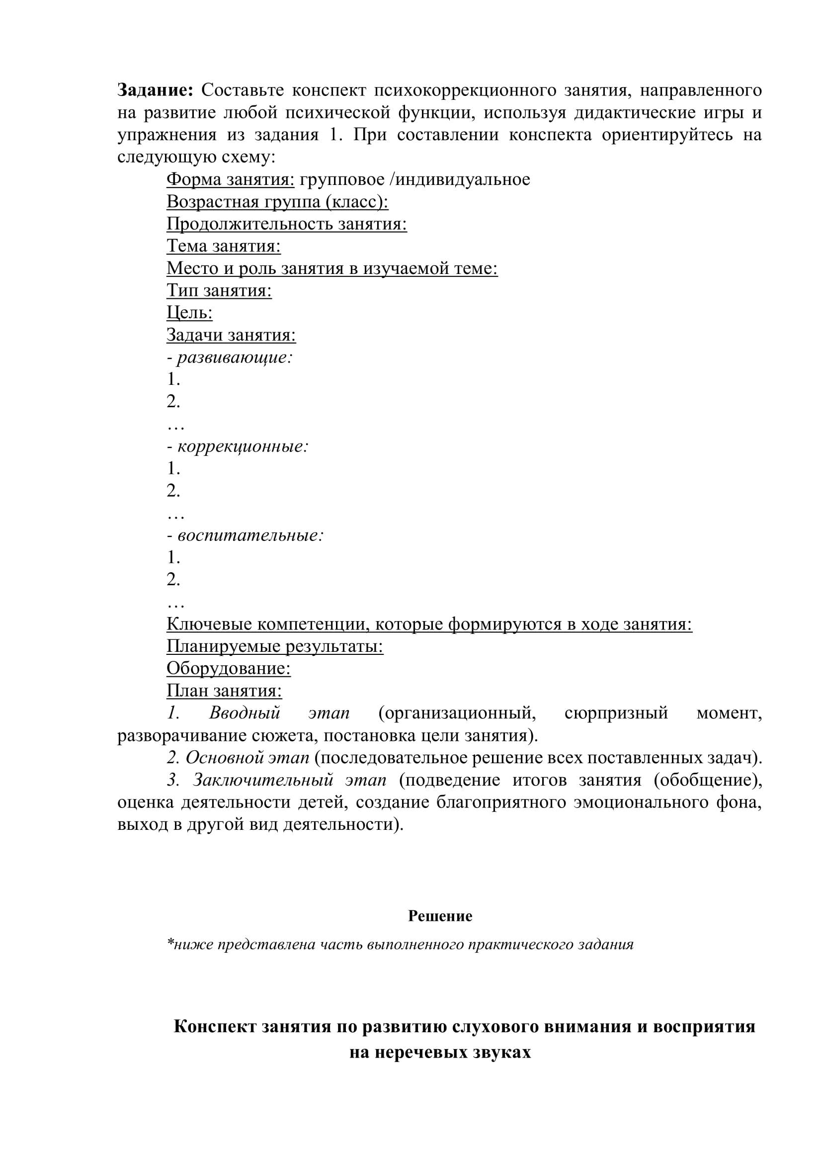 Обучение детей с умственной отсталостью: дистанционный курс  профессиональной переподготовки - АНО ДПО «УрИПКиП» Красноярск - АНО ДПО  «УрИПКиП»